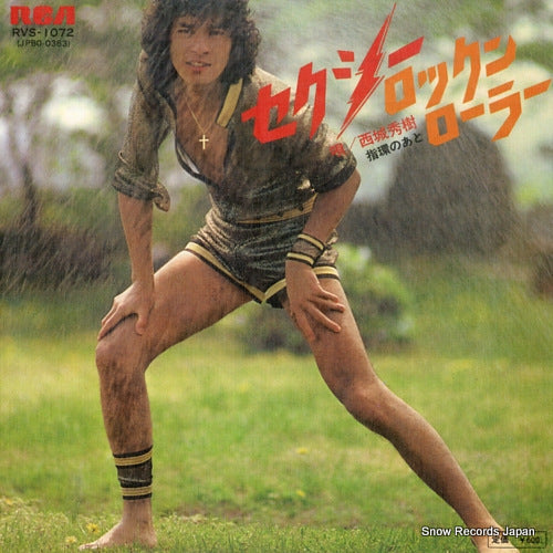 SAIJO, HIDEKI sexy rock n roller RVS-1072