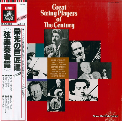 V/A great string players of century EAC-1005