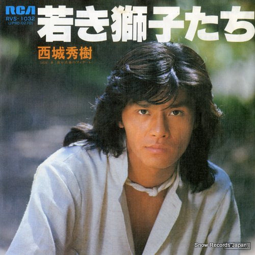SAIJO, HIDEKI wakaki shishi tachi RVS-1032