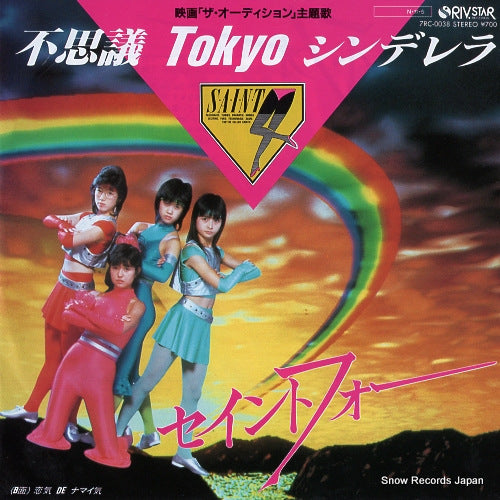 SAINT FOUR fushigi tokyo cinderella 7RC-0038