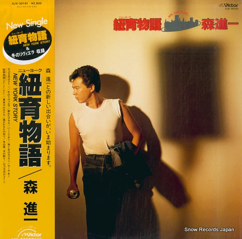 MORI, SHINICHI new york story SJX-30191
