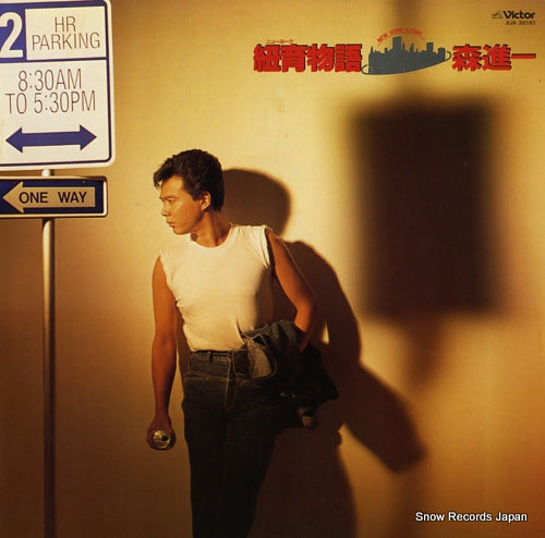 MORI, SHINICHI new york story SJX-30191