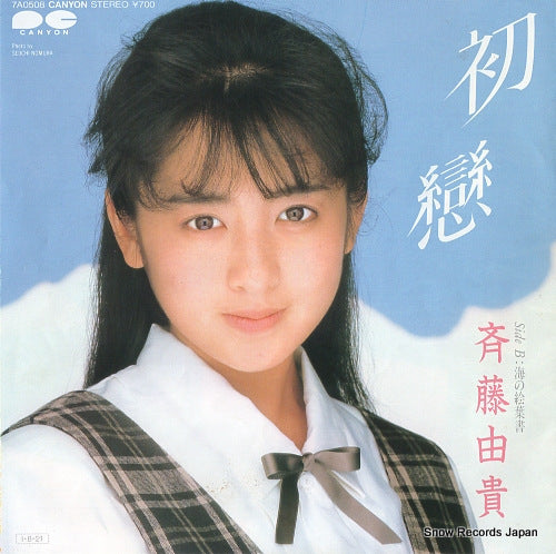 SAITO, YUKI hatsukoi 7A0508