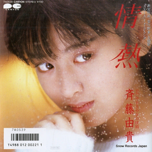 SAITO, YUKI jonetsu 7A0539