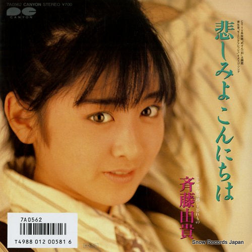 SAITO, YUKI kanashimiyo konnichiwa 7A0562