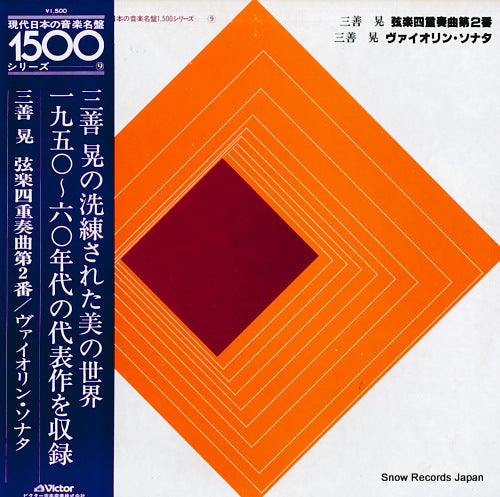 MIYOSHI, AKIRA akira miyoshi; quatuor a cordes 2 KVX-5511