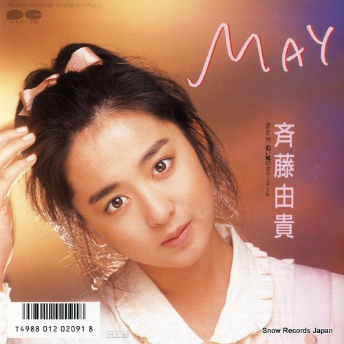 SAITO, YUKI may 7A0660
