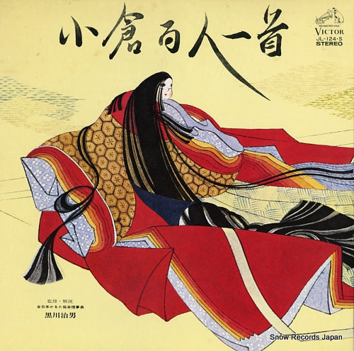 V/A ogura hyakuninisshu JL-124-S