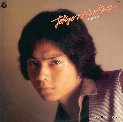 SHIBUYA, TEPPEI tokyo highway star PX-7069