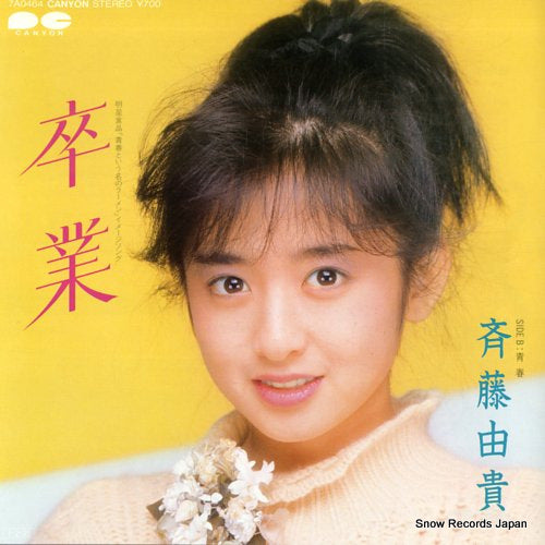 SAITO, YUKI sotsugyo 7A0464