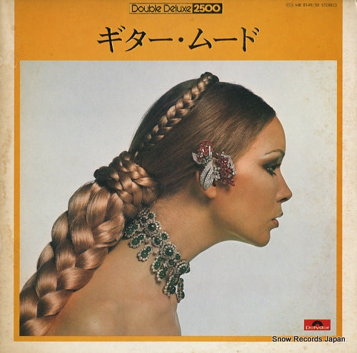 V/A guitar mood MR8149/50