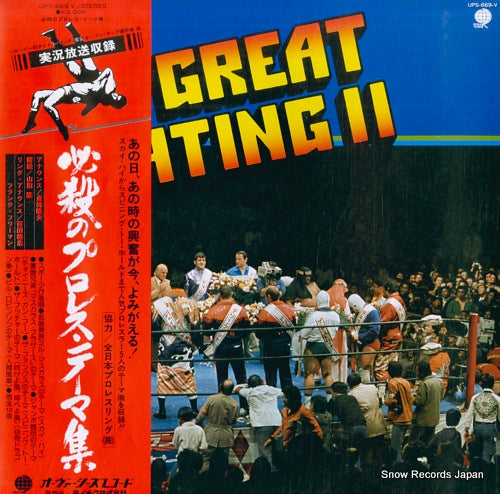 V/A the great fighting 2 UPS-669-V