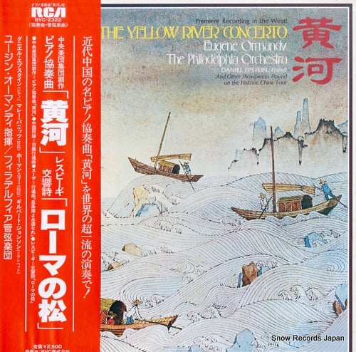 ORMANDY, EUGENE the yellow river concerto RVC-2322