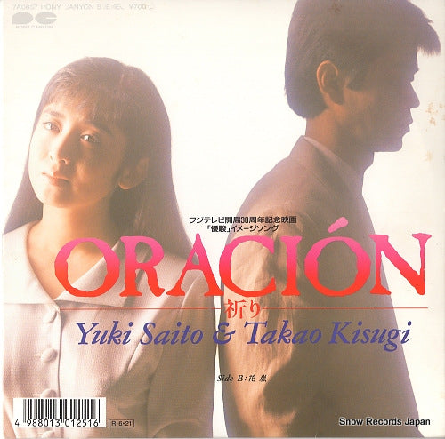 SAITO, YUKI AND KISUGI TAKAO oracion 7A0867