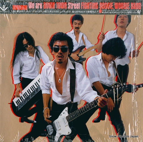 DOWN TOWN FIGHTING BOOGIE WOOGIE BAND we are down town street fighting boogie woogie band 27.3H-45