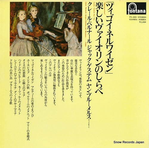 V/A zigeunerweisen violin concert for you FG-205