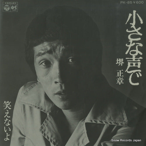 SAKAI, MASAAKI chiisana koede PK-85