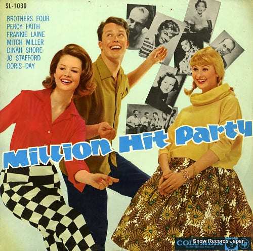 V/A million hit party SL-1030