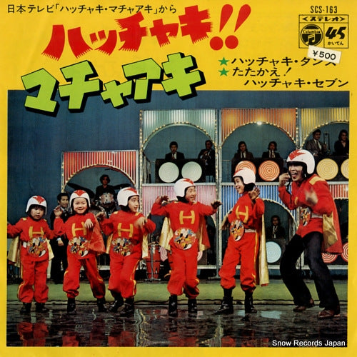 SAKAI, MASAAKI hacchaki dance SCS-163