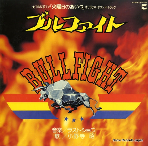 V/A kayobi no aitsu LQ-7010-A