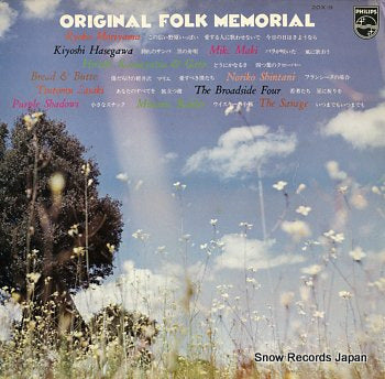 V/A original folk memorial 20X-9