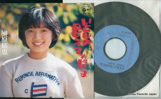 SAKAKIBARA, IKUE itoshi no robin hood sama P-92