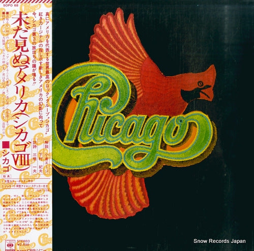 CHICAGO chicago viii SOPO68