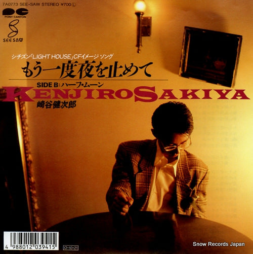 SAKIYA, KENJIRO mou ichido yoru wo tomete 7A0773
