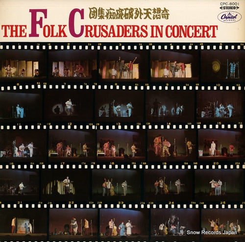 FOLK CRUSADERS, THE in concert CPC-8001