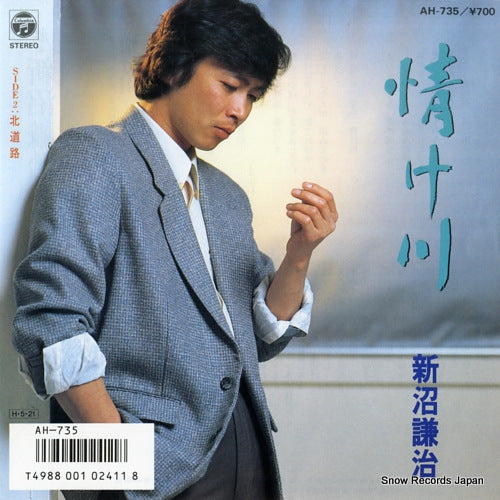 NIINUMA, KENJI nasakegawa AH-735