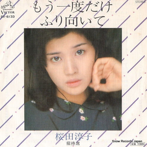 SAKURADA, JUNKO mou ichido dake furimuite SV-6133