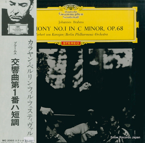 KARAJAN, HERBERT VON brahms; symphony no.1 in c minor, op.68 MG2065