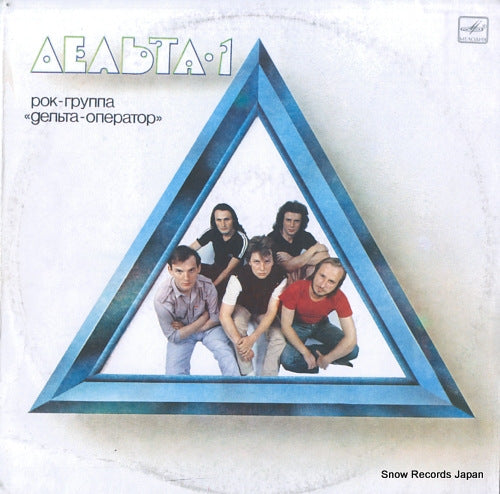 DELTA OPERATOR delta-1 C60-28585-001