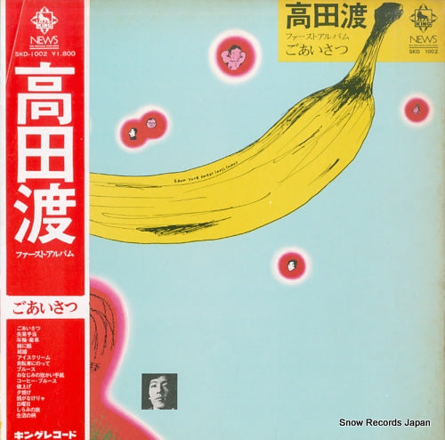 TAKADA, WATARU goaisatsu SKD1002