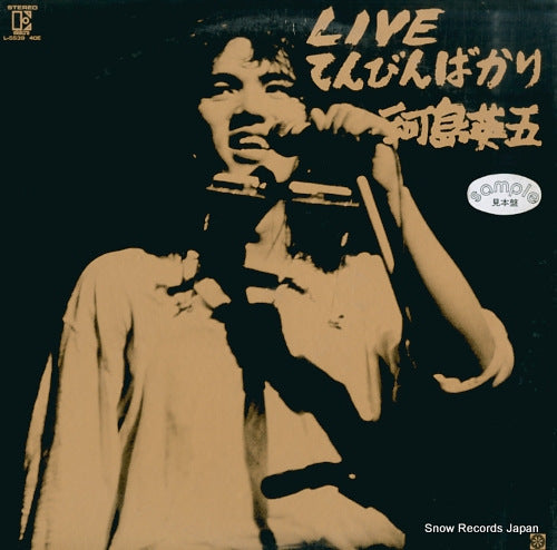 KAWASHIMA, EIGO live tenbin bakari L-5539-40E