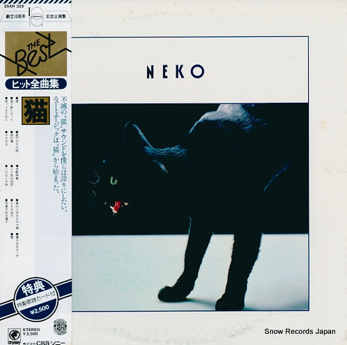 NEKO the best 25AH325OD