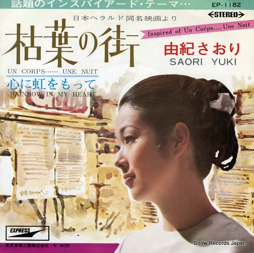 YUKI, SAORI un corps une nuit EP-1182