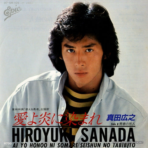 SANADA, HIROYUKI ai yo honoo ni somare 07.5H-105
