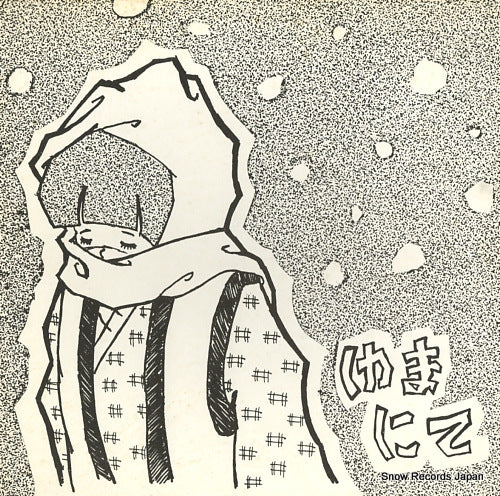 HITOTSUBASHI DAIGAKU / TSUDAJUKU DAIGAKU dasshodan yumanite dai10kai ensokai NAS382