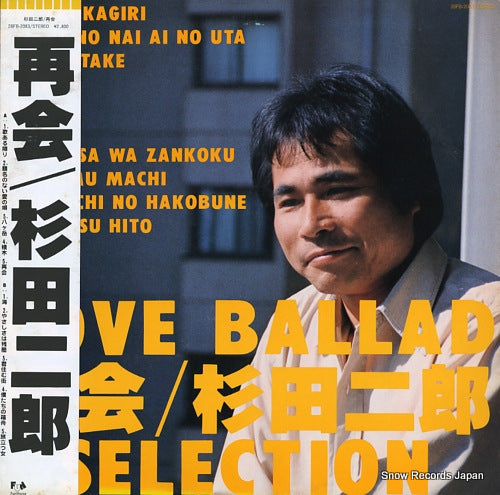 SUGITA, JIRO love ballad selection 28FB-2083