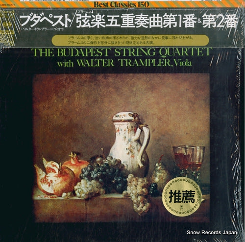 BUDAPEST STRING QUARTET, THE brahms; string quintet no.1 & no.2 SOCL1138