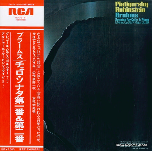 PIATIGORSKY, GREGOR brahms; sonatas for cello & piano RVC-2121