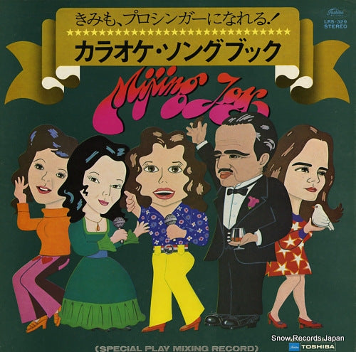 TOSHIBA RECORDING ORCHESTRA mixing joy / karaoche song book LRS-329