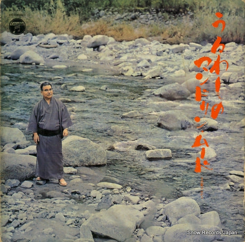 KOGA, MASAO, AND KOGA MANDORU uruwashi no mandolin mood ALS-4453
