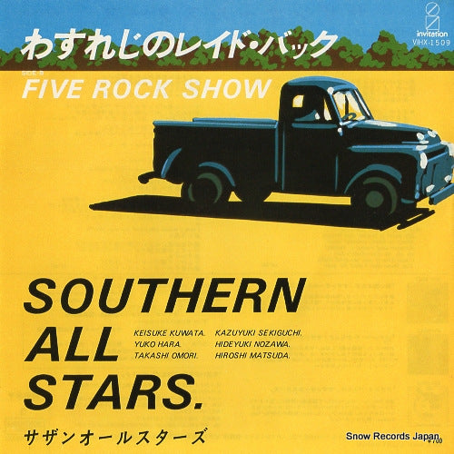 SOUTHERN ALL STARS wasureji no raid back VIHX-1509