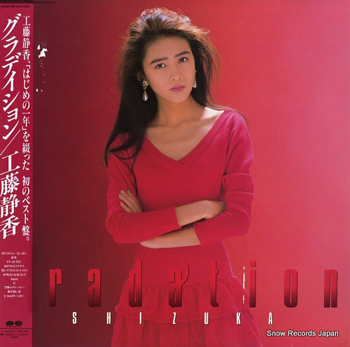 KUDO, SHIZUKA gradation C28A0681
