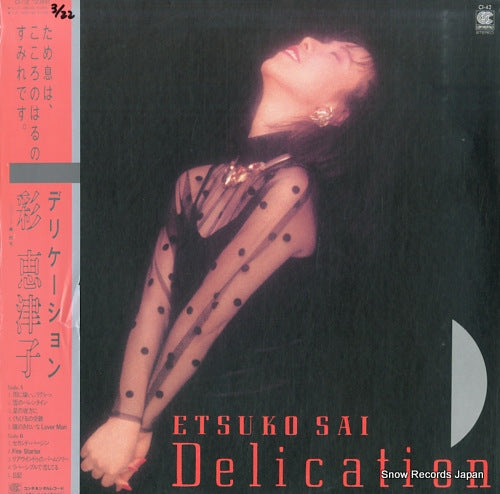 SAI, ETSUKO delication CI-42