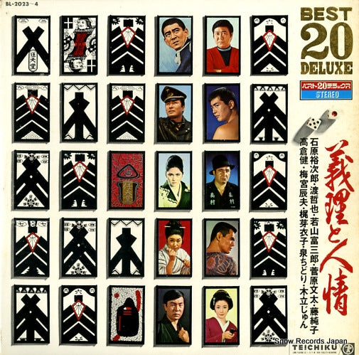 V/A best 20 deluxe giri to ninjou BL-2023-4