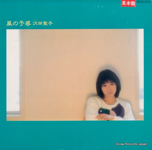 SAWADA, SHOKO kazeno yokan 28PL-77