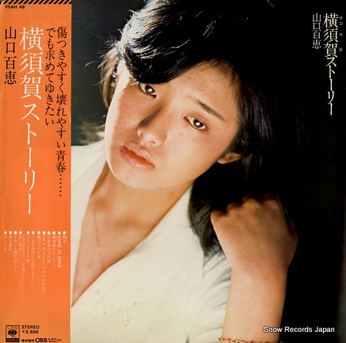 YAMAGUCHI, MOMOE yokosuka story 25AH48